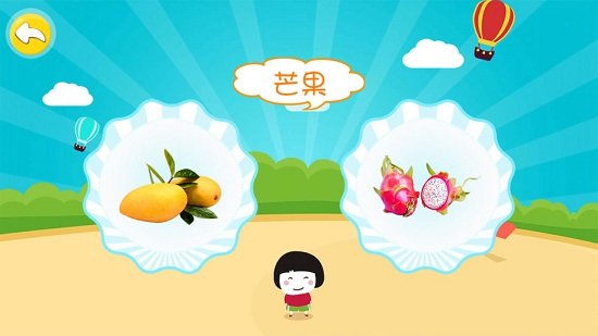 宝宝认水果有声版