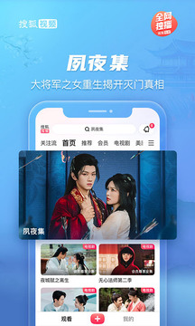 搜狐视频最新版