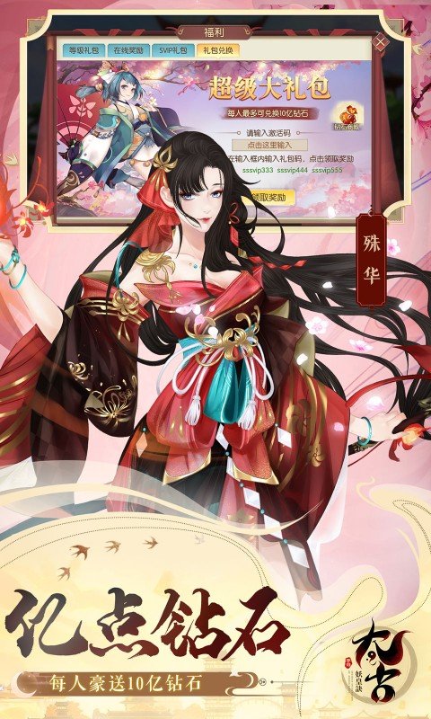 太古妖皇诀0.05折版