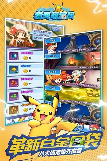 精灵萌宝贝无限钻石版