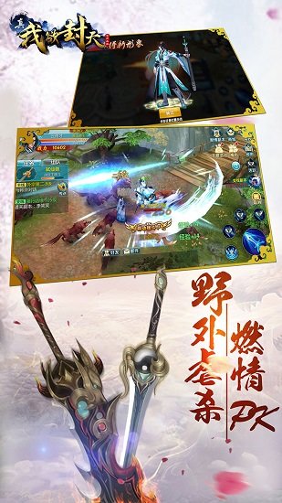 真我欲封天飞升版游戏