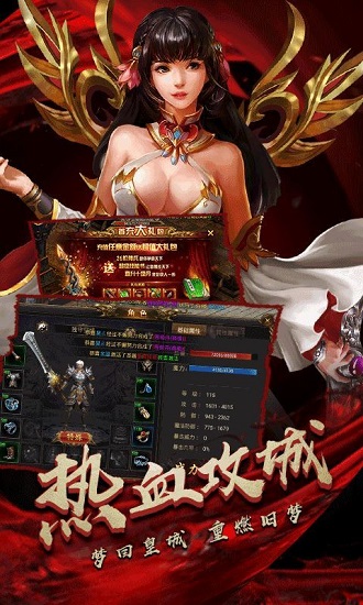 火龙传世手机版