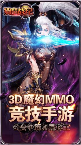 猎魔战纪变态版手游