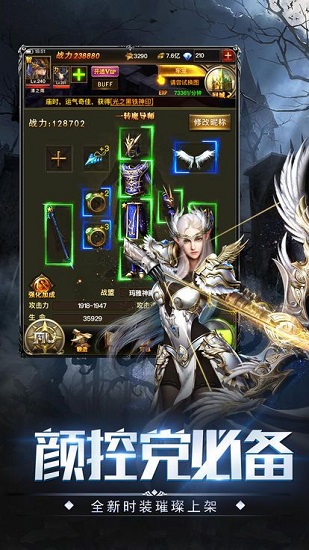 剑之魂狩师bt版手游下载