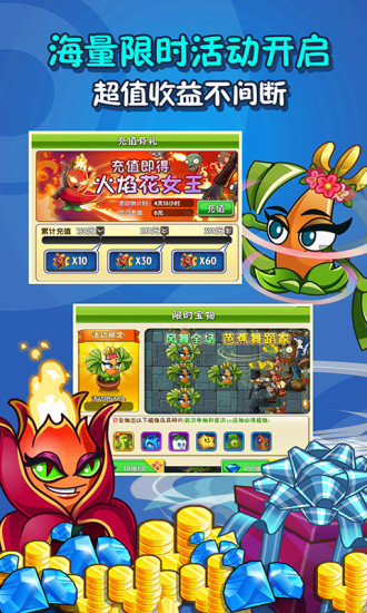 植物大战僵尸2九游最新版