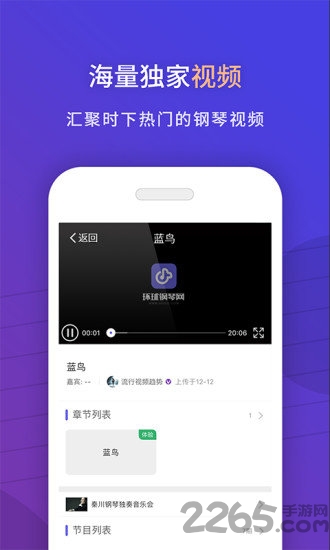 环球钢琴网官方手机版