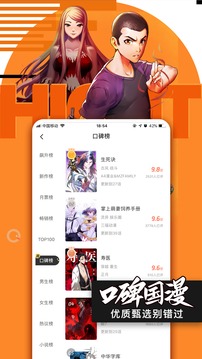 腾讯动漫App官方版