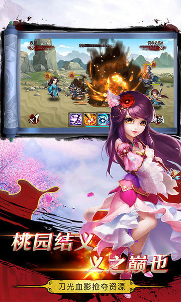 三国模拟战手游