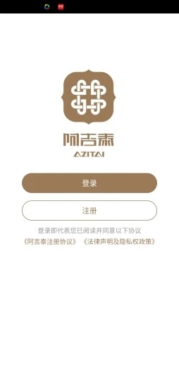 阿吉泰app最新版本下载