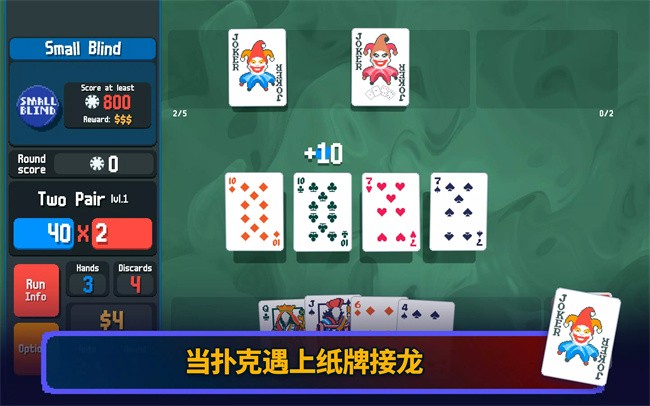 小丑牌安卓版(Balatro)