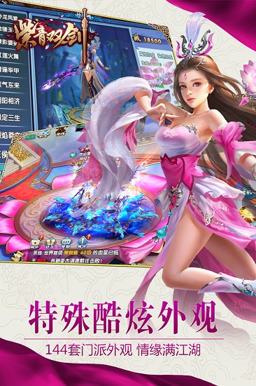 紫青双剑华为客户端