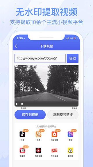 水印宝app
