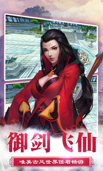 手机九州异兽传