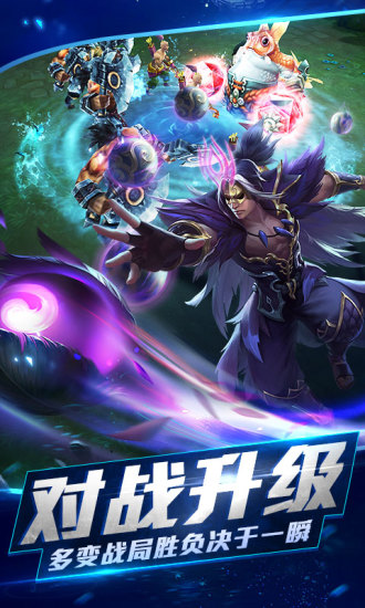 乱斗西游2网易官方正版