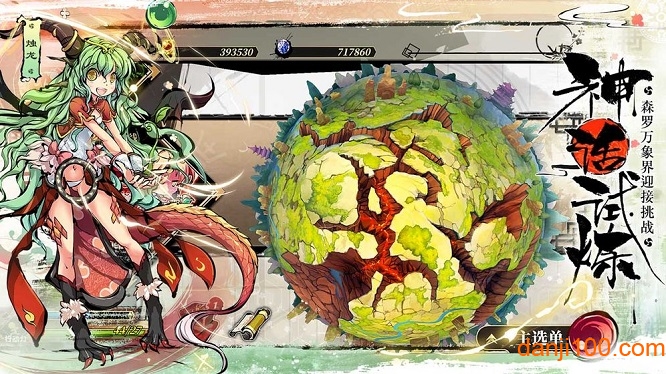 幻想神姬bilibili版