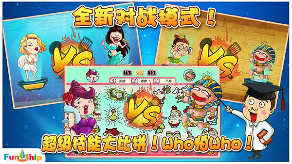 找你妹2019正式版