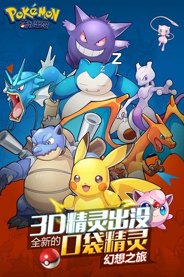 萌妖出没手游下载