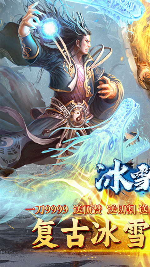 自由之光(冰雪三国)