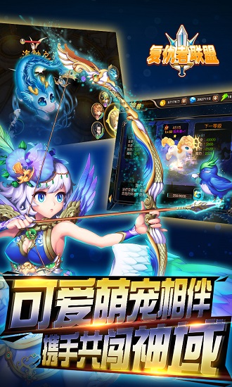 复仇者联盟手游