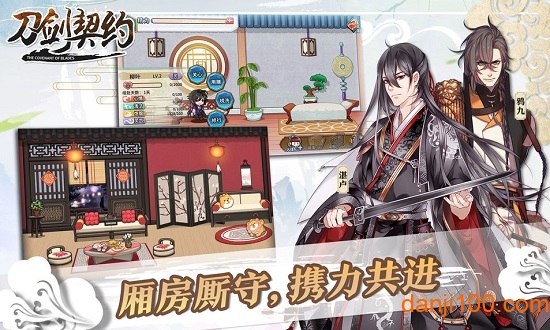 刀剑契约九游版本 刀剑契约九游版本