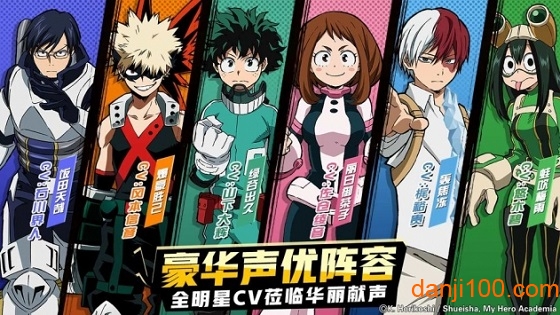 我的英雄学院入学季果盘手机最新版