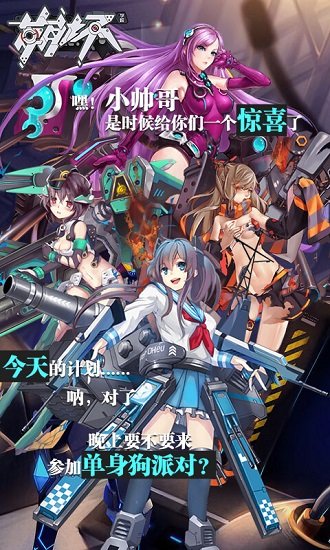 崩坏学院超v版游戏下载