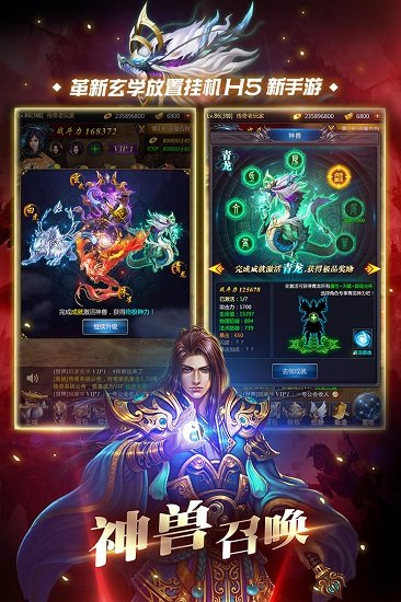 红月江湖h5手机版