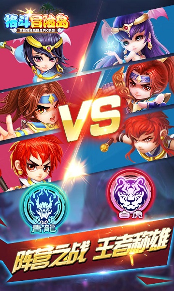 格斗冒险岛安卓版下载