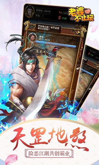 老婆不让玩手游