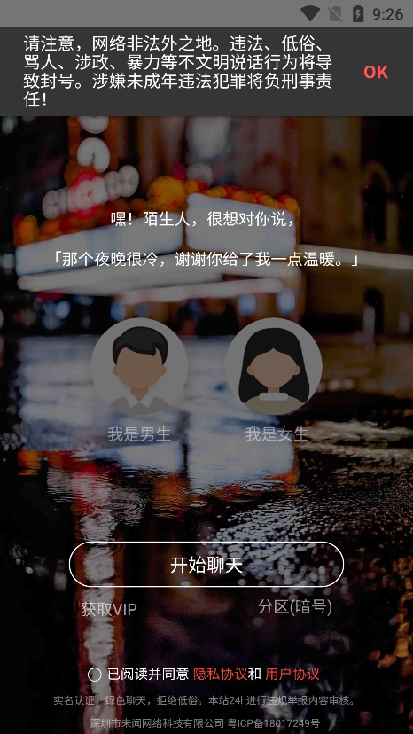 叔叔不约app官方版下载