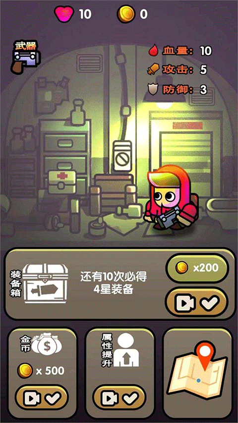 最后的避难所游戏手机版