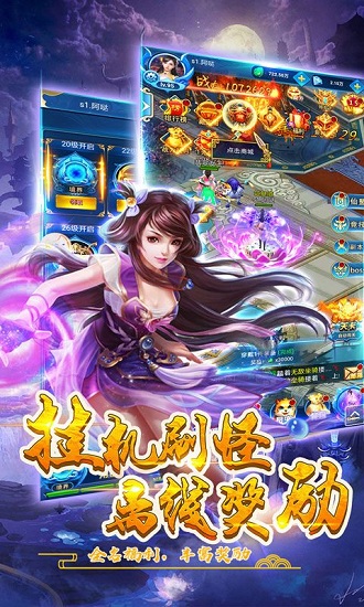 苍穹仙迹官方版