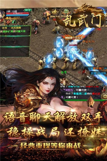 乱武门