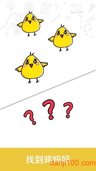 脑洞大师破解版