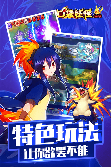 口袋妖怪决斗bt变态版