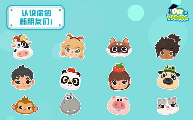 熊猫博士小镇官方正版