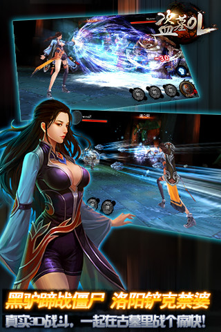 盗墓ol手游最新版