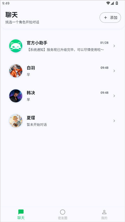 DreamloveAI聊天软件官方版