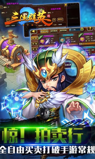 三国群英传2bt变态版