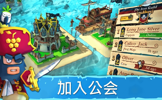 海盗掠夺官方版