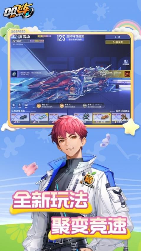 腾讯qq飞车手游