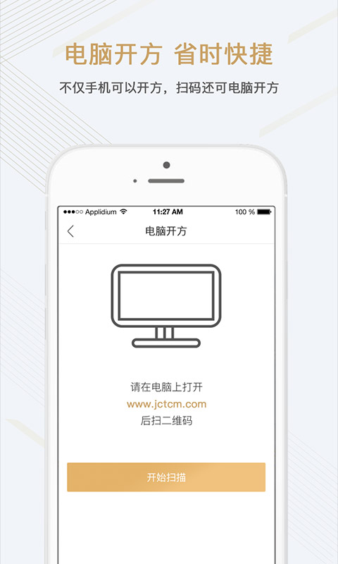 金草中医医生app