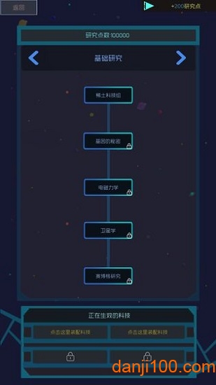 蓝星循环曲手游最新版