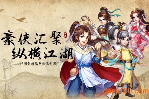 风色群英传九游游戏