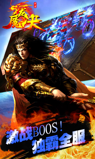 魔龙诀九游版手游