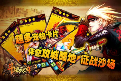 斗破西游手游下载