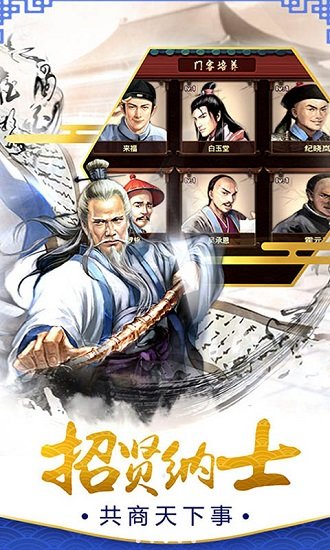 霸世王朝 霸世王朝游戏下载