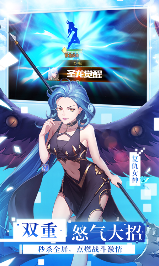 女神联盟2万充版