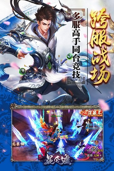 昆仑墟冰火之歌官方