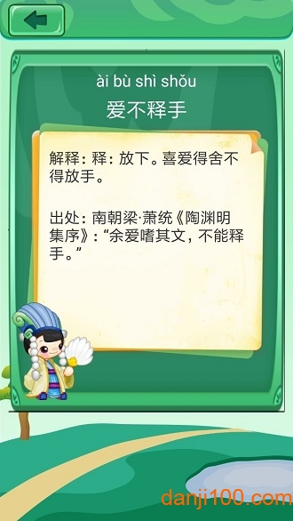 成语拼拼拼领红包